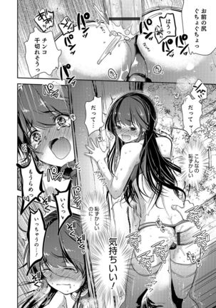 Otokonoko Heaven's Door 5 Page #43