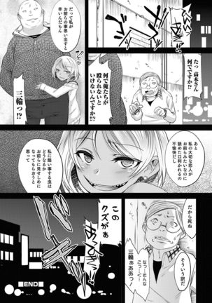 Otokonoko Heaven's Door 5 Page #157