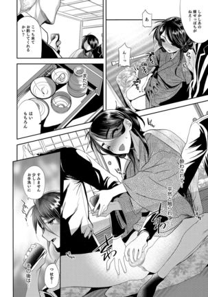 Otokonoko Heaven's Door 5 Page #7
