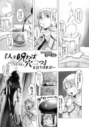 Otokonoko Heaven's Door 5 Page #48