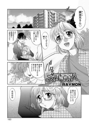 Otokonoko Heaven's Door 5 Page #174