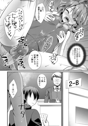 Otokonoko Heaven's Door 5 Page #81