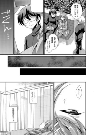 Otokonoko Heaven's Door 5 Page #70