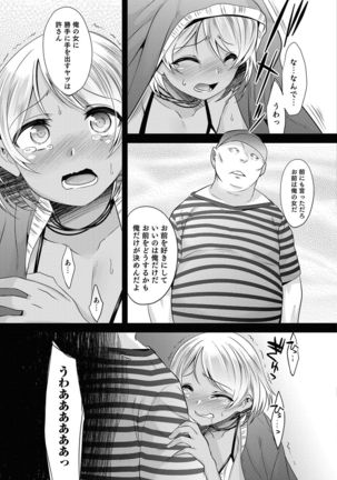 Otokonoko Heaven's Door 5 Page #156