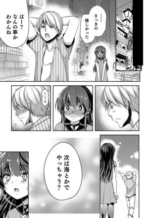 Otokonoko Heaven's Door 5 Page #46