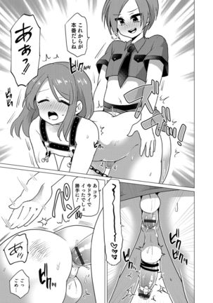 Otokonoko Heaven's Door 5 Page #166