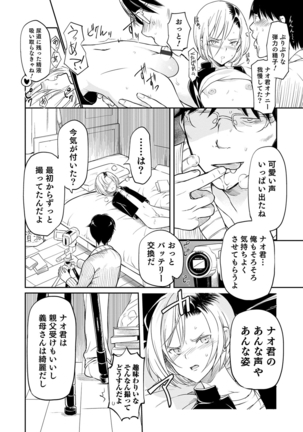 Otokonoko Heaven's Door 5 Page #111