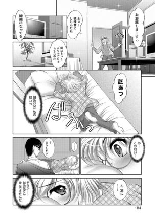 Otokonoko Heaven's Door 5 Page #175