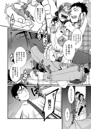 Otokonoko Heaven's Door 5 Page #61