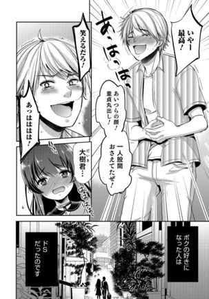 Otokonoko Heaven's Door 5 Page #27