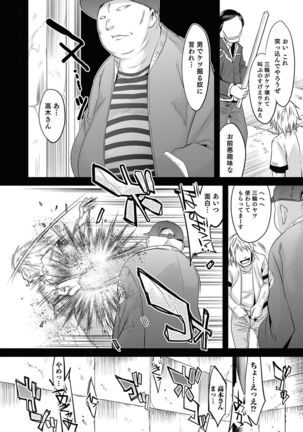 Otokonoko Heaven's Door 5 Page #155