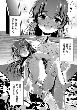 Otokonoko Heaven's Door 5 Page #47