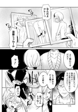 Otokonoko Heaven's Door 5 Page #105