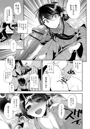 Otokonoko Heaven's Door 5 Page #8