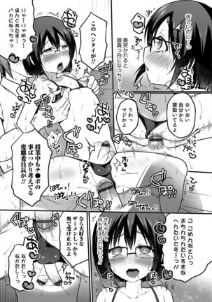 Otokonoko Heaven's Door 5 Page #98