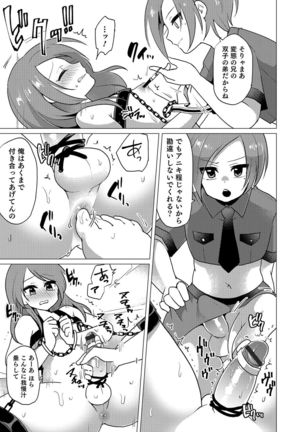Otokonoko Heaven's Door 5 Page #162