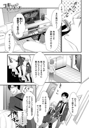 Otokonoko Heaven's Door 5 Page #120