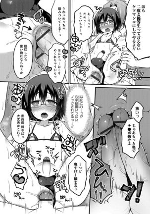 Otokonoko Heaven's Door 5 Page #97