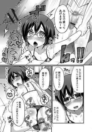 Otokonoko Heaven's Door 5 Page #92