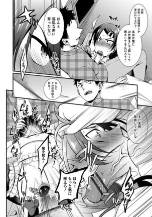 Otokonoko Heaven's Door 5 Page #57