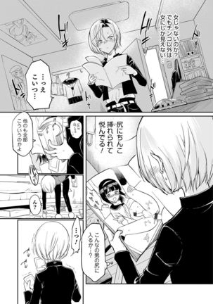 Otokonoko Heaven's Door 5 Page #104