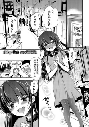 Otokonoko Heaven's Door 5 Page #24