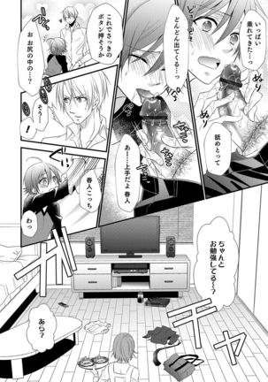 Otokonoko Heaven's Door 5 Page #131