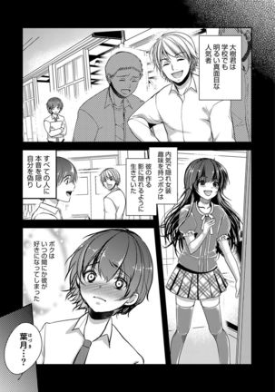 Otokonoko Heaven's Door 5 Page #28