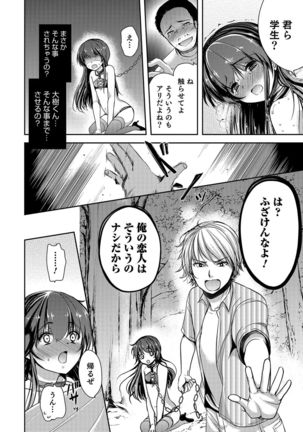 Otokonoko Heaven's Door 5 Page #45