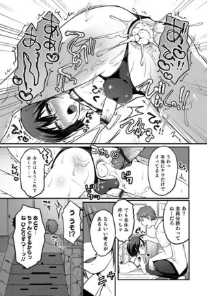 Otokonoko Heaven's Door 5 Page #95