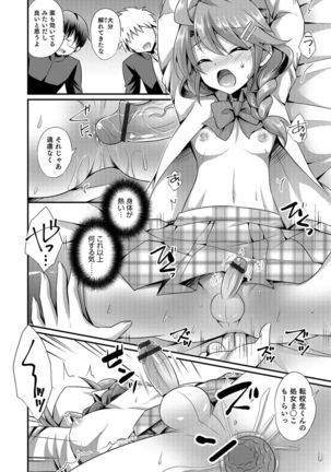 Otokonoko Heaven's Door 5 Page #73