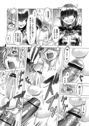 Otokonoko Heaven's Door 5 Page #52