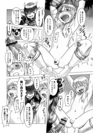Otokonoko Heaven's Door 5 Page #51