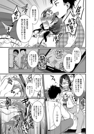 Otokonoko Heaven's Door 5 Page #62