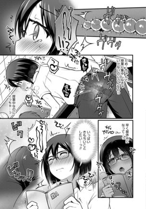 Otokonoko Heaven's Door 5 Page #86