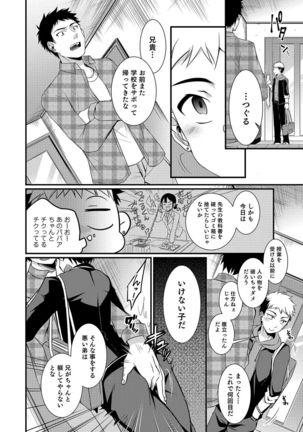 Otokonoko Heaven's Door 5 Page #55