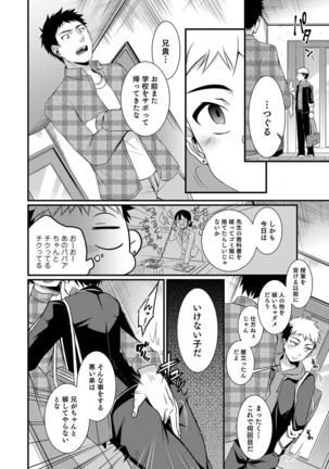 Otokonoko Heaven's Door 5 Page #55