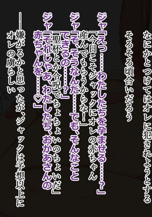 爆乳メスガキサーヴァントをオシオキ孕ませ交尾！ Page #17