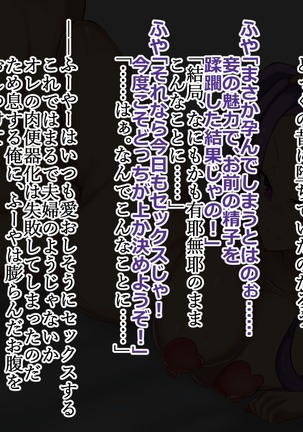 爆乳メスガキサーヴァントをオシオキ孕ませ交尾！ Page #32