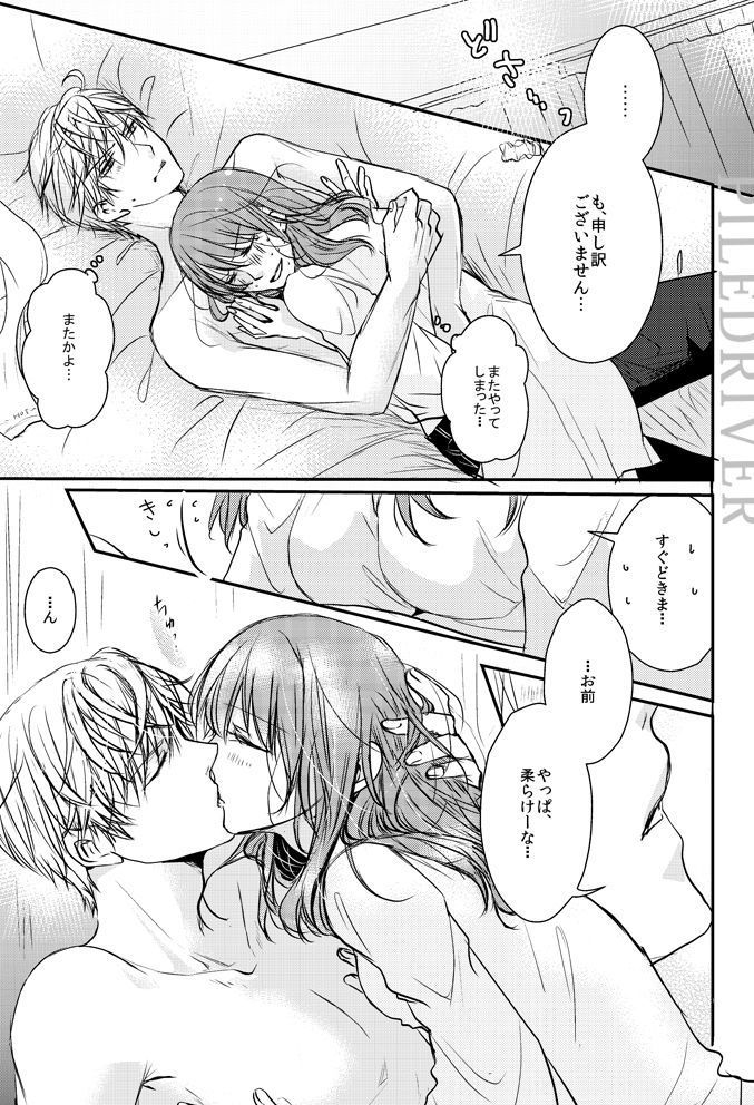 Hana to Libido