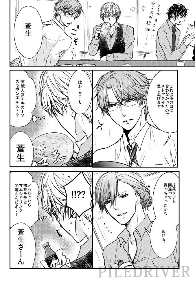 Hana to Libido
