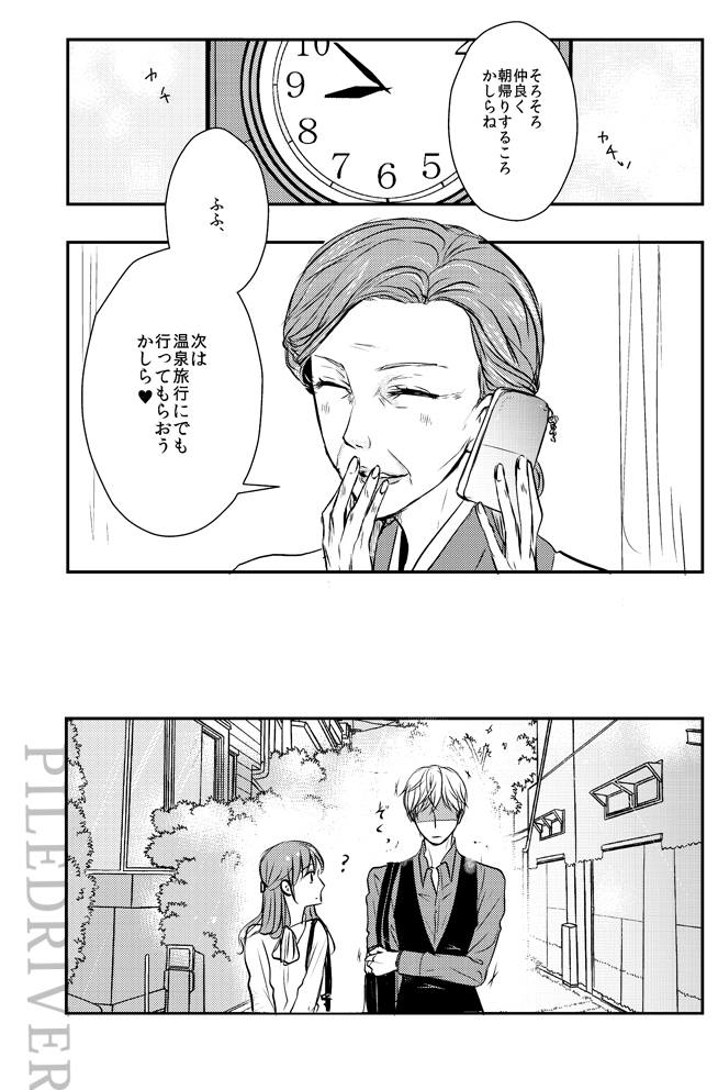 Hana to Libido
