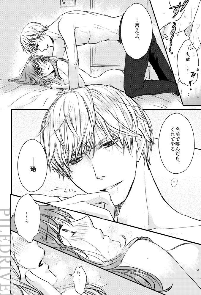 Hana to Libido
