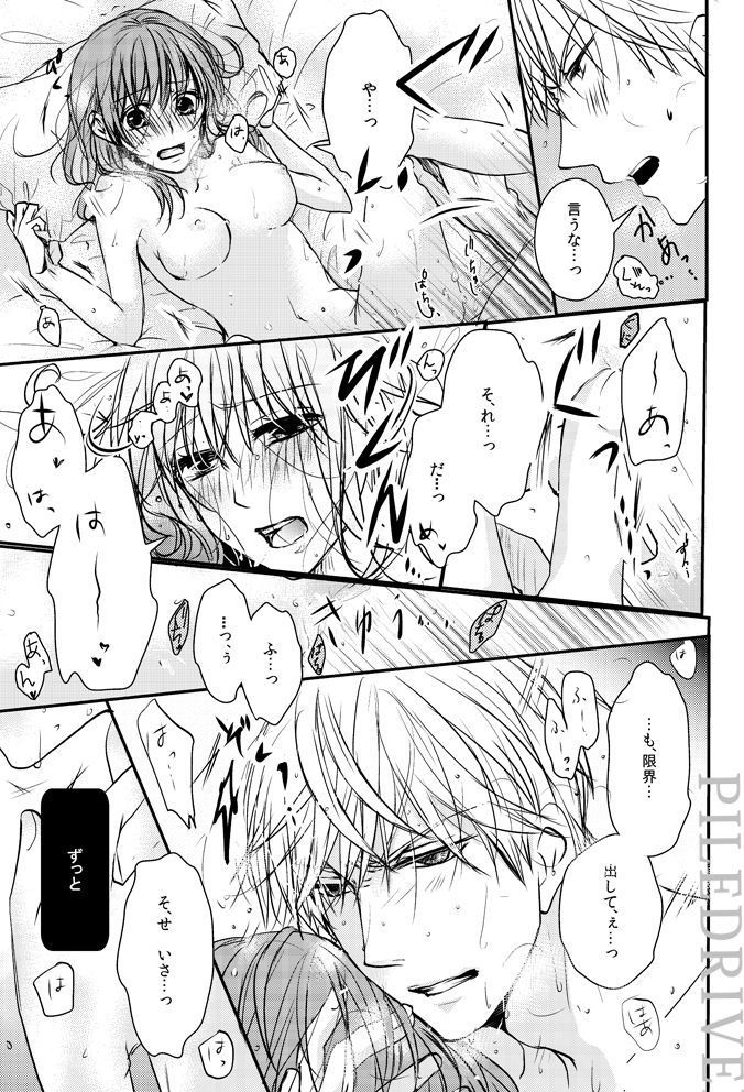Hana to Libido