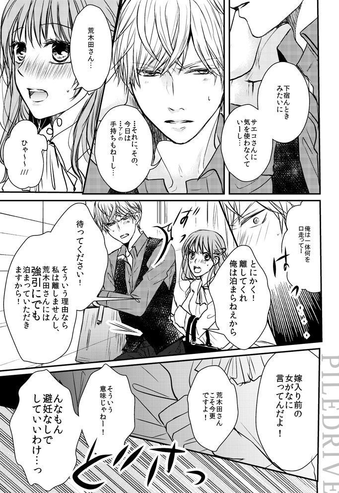 Hana to Libido