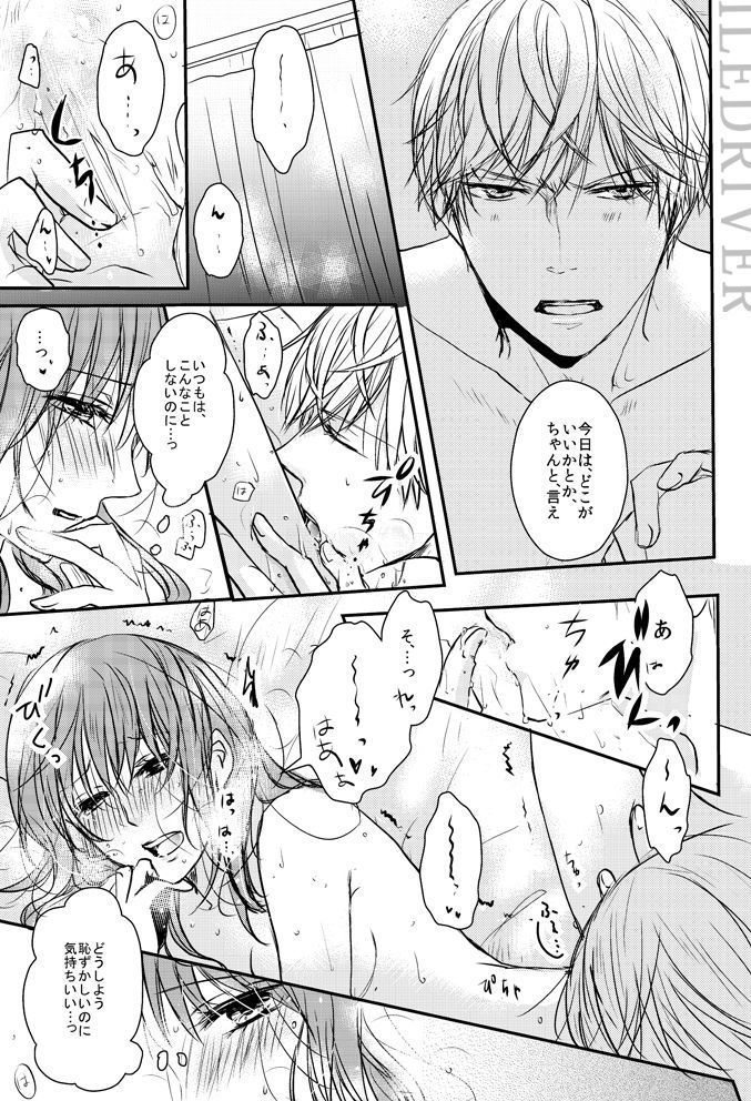 Hana to Libido