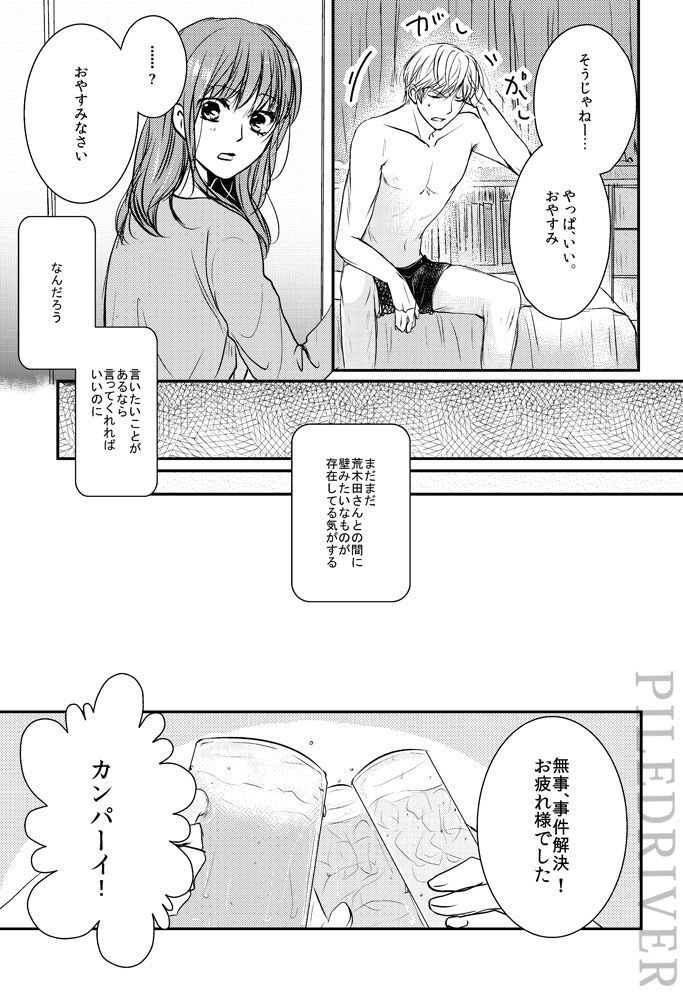 Hana to Libido