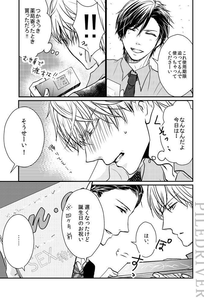 Hana to Libido