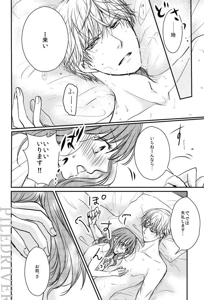 Hana to Libido