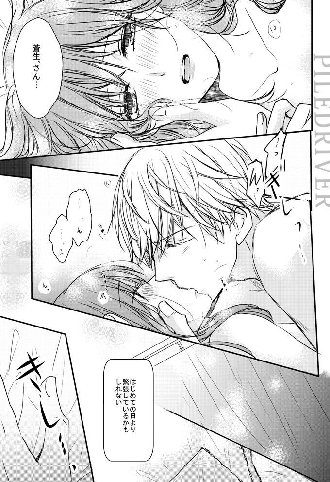 Hana to Libido